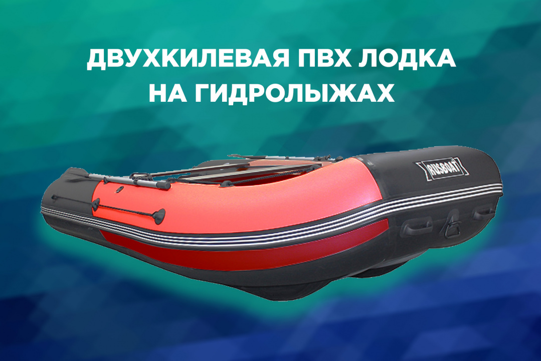 Самые легкие надувные лодки для рыбалки в 2021 году