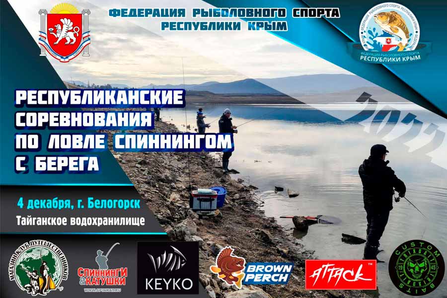 Рыболовный турнир на Истринском водохранилище по мормышке и блесне