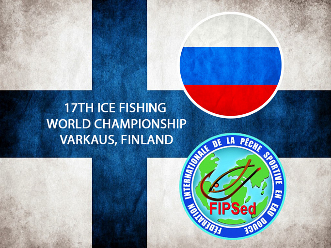 Сборная России примет участие в 17-м Чемпионате Мира по подледной рыбалке