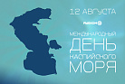 День Каспия - 12 августа - Международный день Каспийского моря