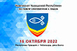 Чемпионат Чувашской Республики по ловле спиннингом с лодок пройдет 16 октября 2022 года