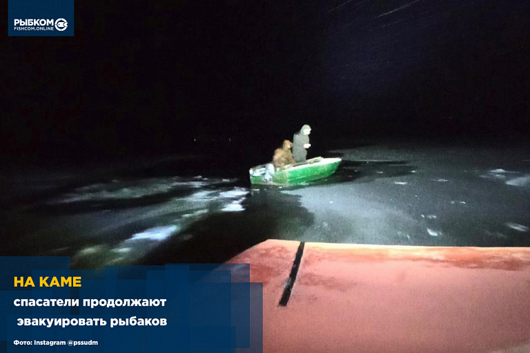 На Каме спасатели продолжают эвакуировать рыбаков