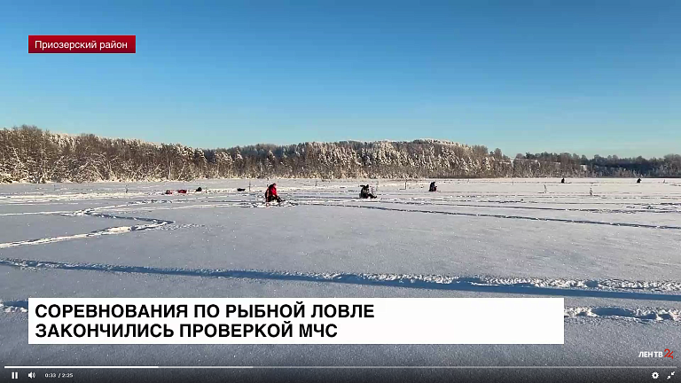 Рыболовный турнир в Ленинградской области закончился проверкой МЧС