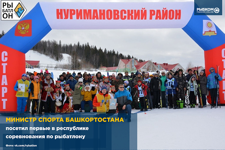 Министр спорта Башкортостана посетил первые в республике соревнования по рыбатлону