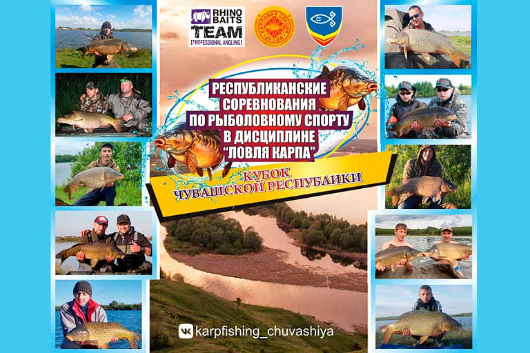 Кубок Чувашской Республики по ловле карпа пройдет с 22 по 25 июля 2021 года