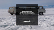 Зимняя рыбалка:  Какие штрафы грозят рыбакам за выезд на машине на лед?