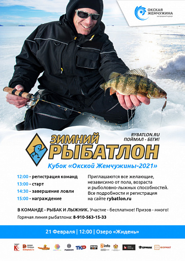 Через день лед в Рязани закипит под натиском рыбаков и лыжников