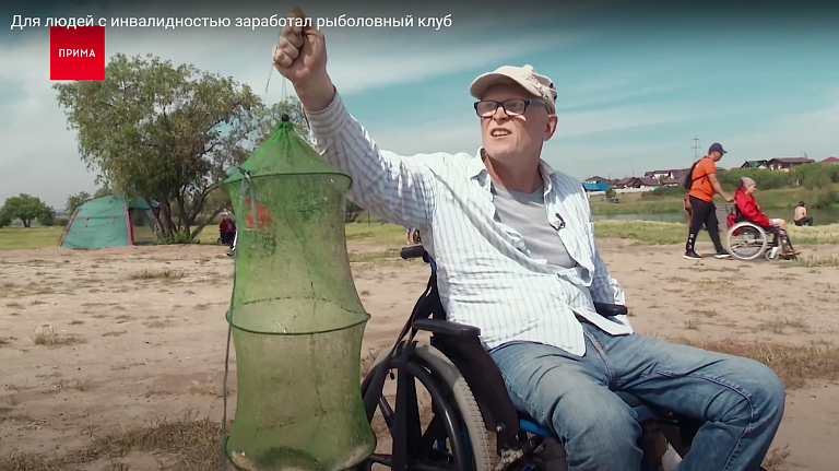 Для людей с инвалидностью в Красноярске заработал рыболовный клуб