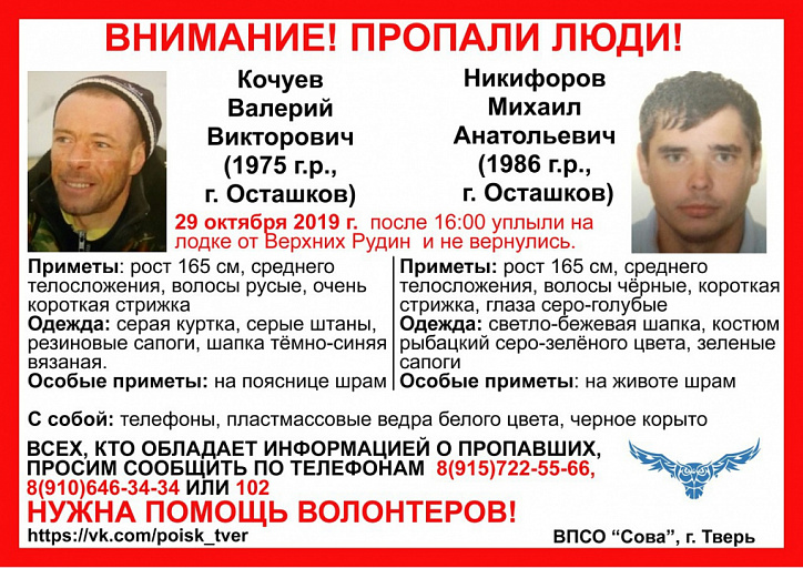 Пропавшие рыбаки в г. Осташков до сих пор не найдены