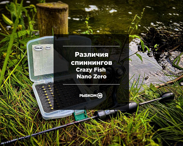 О различиях спиннингов Crazy Fish Nano Zero рассказал рыболовный блоггер Илья Козлов