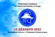Чемпионат Кузбасса по ловле на блесну со льда пройдет 25 декабря 2022 года