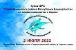 Кубок ФРС Стерлитамакского района Республики Башкортостан по ловле спиннингом с берега пройдет 2 июля 2022 года