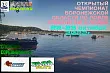 Чемпионат Воронежской области по ловле спиннингом с лодок пройдет 22-23 октября 2022 года